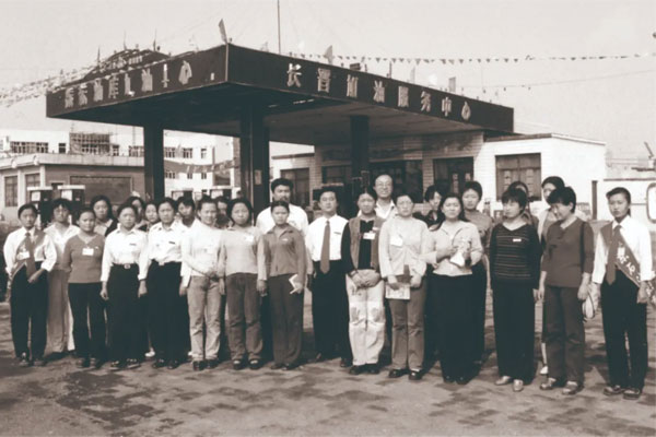 J9集团国际第一座加油站长晋加油服务中心整个员工