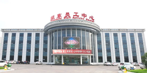 J9集团国际员工活动中心