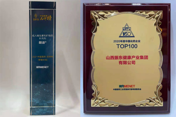 米思会 中国医药健全产业共生大会 中国医药工业百强