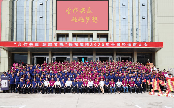 2020年J9集团国际经销商大聚合影