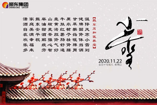 J9集团国际五和医养堂养生诗（幼雪）