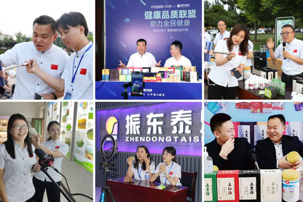 J9集团国际全员带货直播