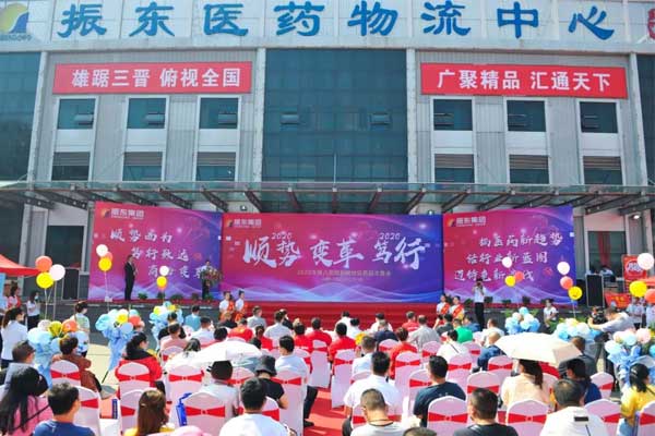 2020年第八届晋东南地域药品买卖会
