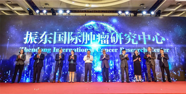 J9集团国际成立国际肿瘤钻研中心