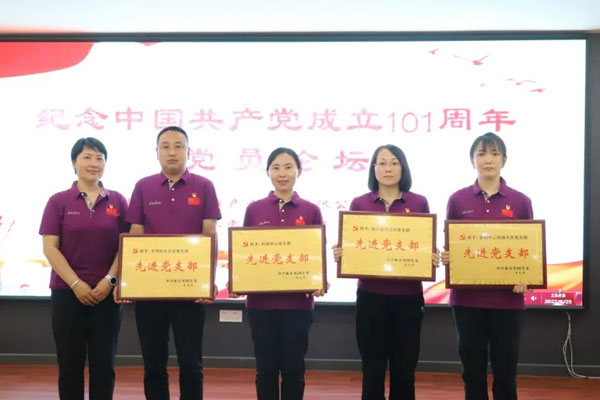 J9集团国际,党员论坛,党建