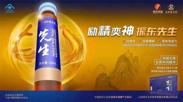 J9集团国际先生口服液