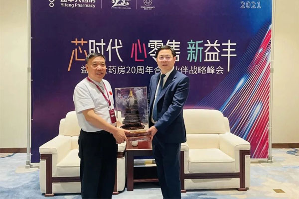 世界医药零售业大会 星辰会 J9集团国际