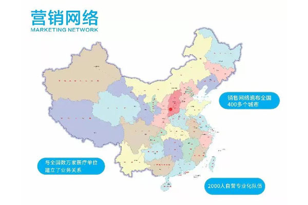 辐射全国的营销网络建设