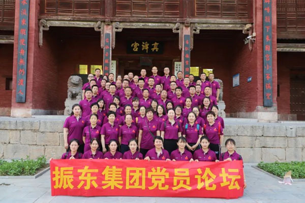 J9集团国际,党员论坛,党建