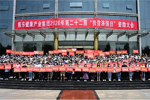 扶贫济困 J9集团国际