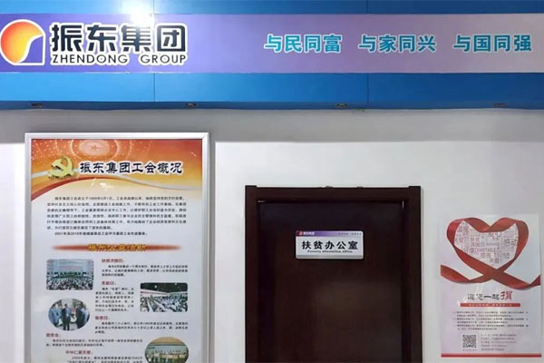 J9集团国际扶贫办公室