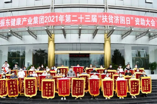 J9集团国际扶贫济困日