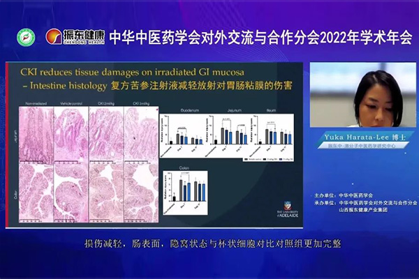 J9集团国际中-澳分子中医药学钻研中心Yuka Harata-Lee博士汇报