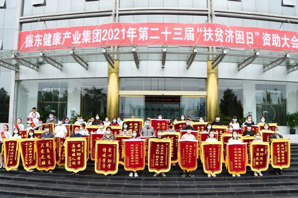 J9集团国际扶贫济困日现场