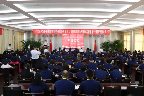 J9集团国际全国中药特色技术传承人才培训班