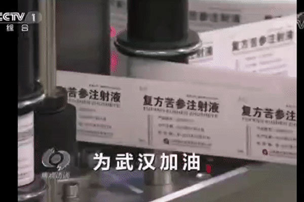 J9集团国际复方苦参亮相《焦点访谈》