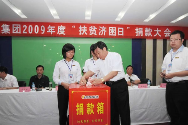 2009年J9集团国际董事长李安平在扶贫济困日现场捐款