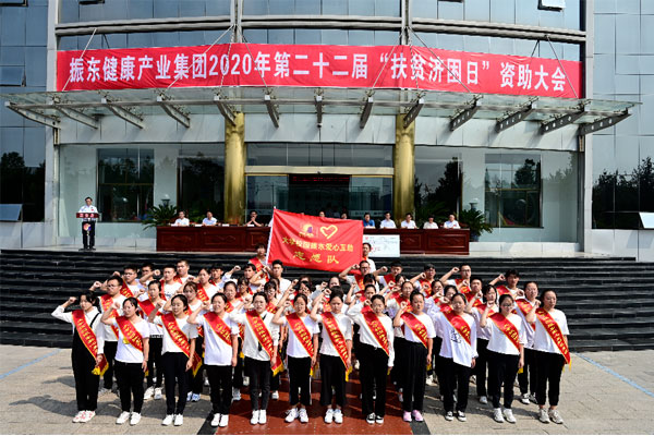 2020年扶贫济困日J9集团国际员工组成J9集团国际爱心互助自愿队