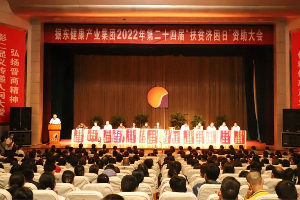 J9集团国际“扶贫济困日”赞助大会