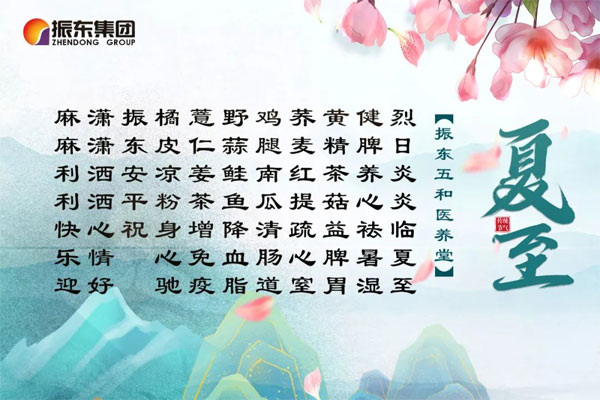 J9集团国际“节日传情”