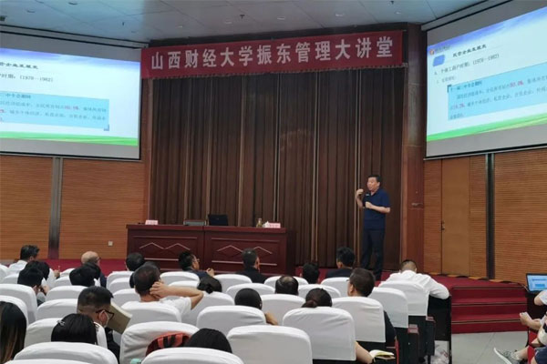 山西财经大学J9集团国际治理大讲堂李安平董事长授课