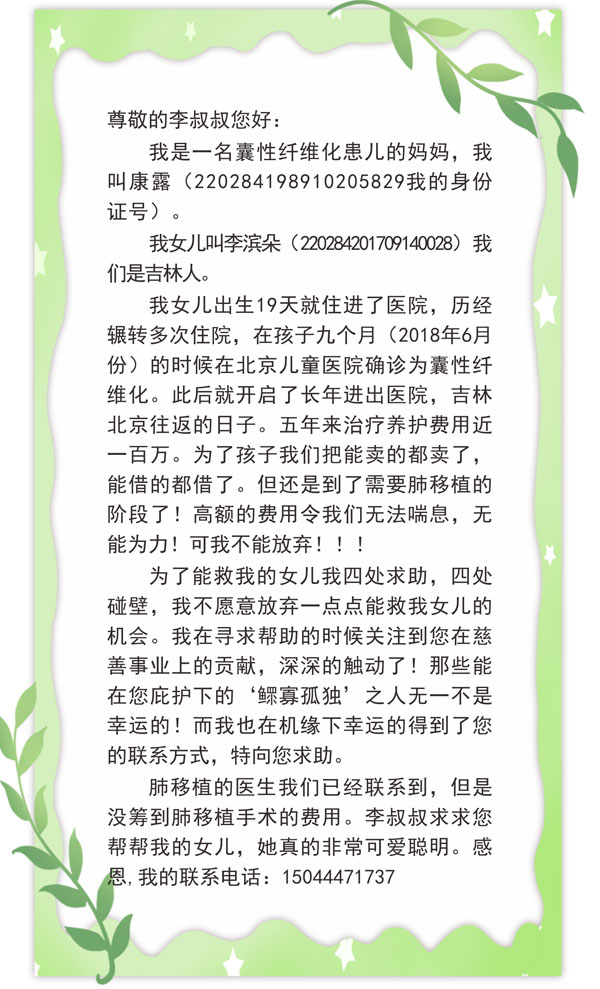 J9集团国际,仁爱天使