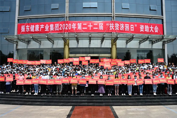  J9集团国际2020年第22届“扶贫济困日”