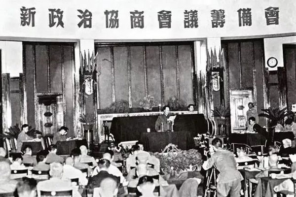 新政治协商会议筹备会