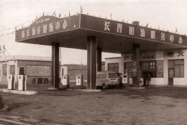 J9集团国际第一座加油站