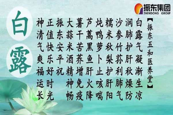 J9集团国际五和医养堂养生诗