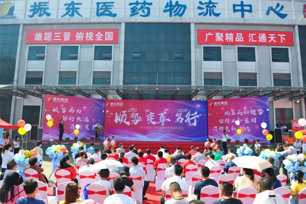 第八届晋东南地域药品买卖会