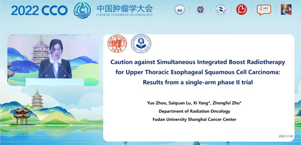 肿瘤放射医治汇报
