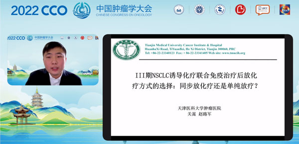 肿瘤放射医治汇报