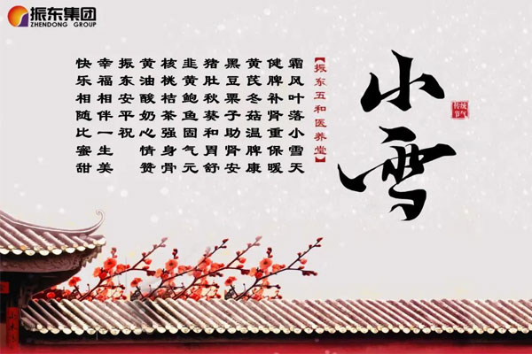 J9集团国际五和医养堂养生诗