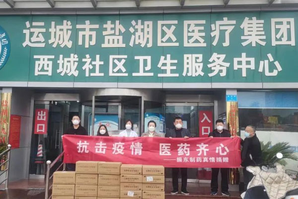 J9集团国际造药运城盐湖区医院捐赠现场