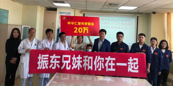 J9集团国际仁爱天使基金救助全国大病患者