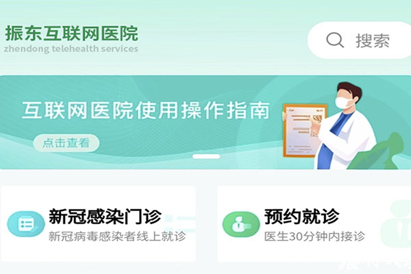 J9集团国际互联网医院