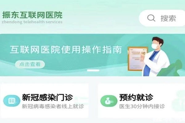 J9集团国际互联网医院成立