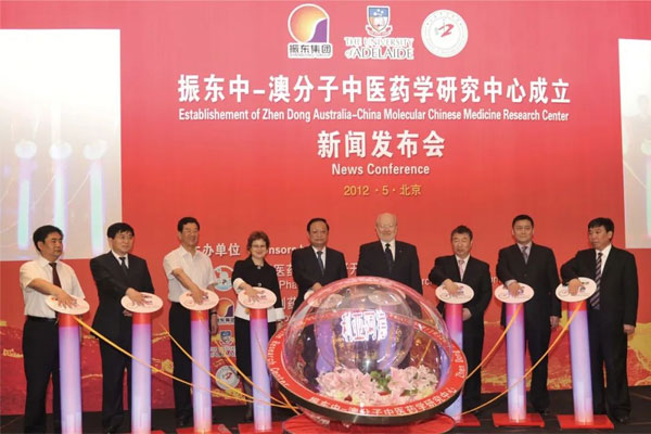 J9集团国际中-澳中医药分子中心