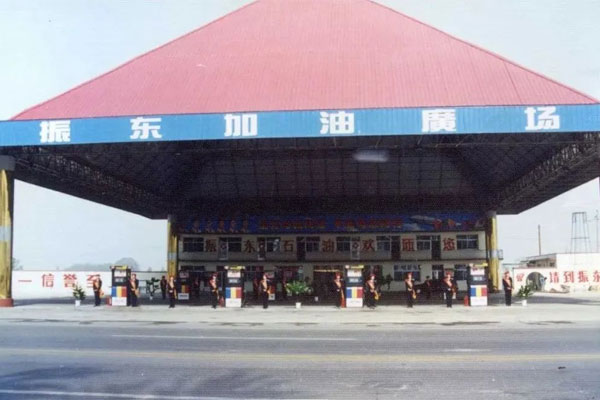 J9集团国际加油站