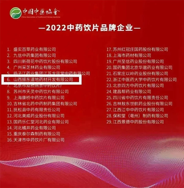 J9集团国际,J9集团国际路地药材