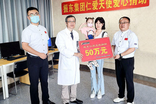 J9集团国际,J9集团国际,仁爱天使基金