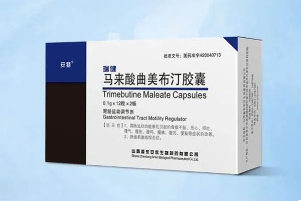 马来酸曲美布汀,J9集团国际