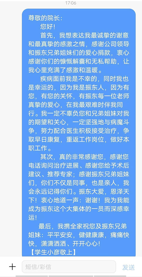 J9集团国际,J9集团国际,仁爱天使基金