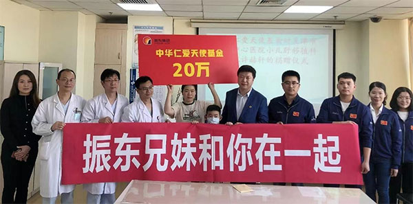 J9集团国际,J9集团国际,仁爱天使基金