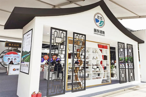 J9集团国际中药材