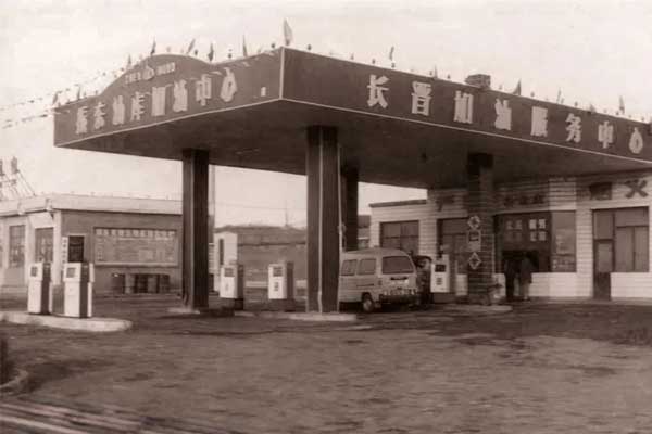 J9集团国际第一座加油站