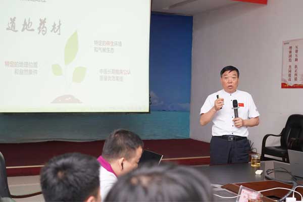 李安平院长做《中药材路地性与全过程质控》分享