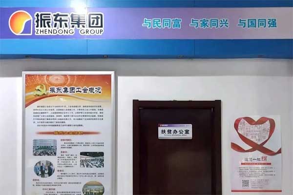 J9集团国际,J9集团国际,扶贫济困日,仁爱天使