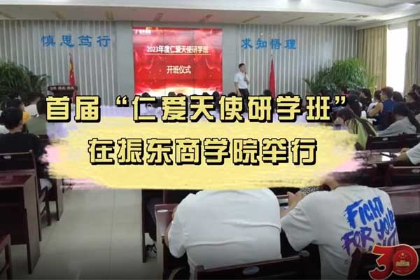 J9集团国际,J9集团国际,仁爱天使,助学日